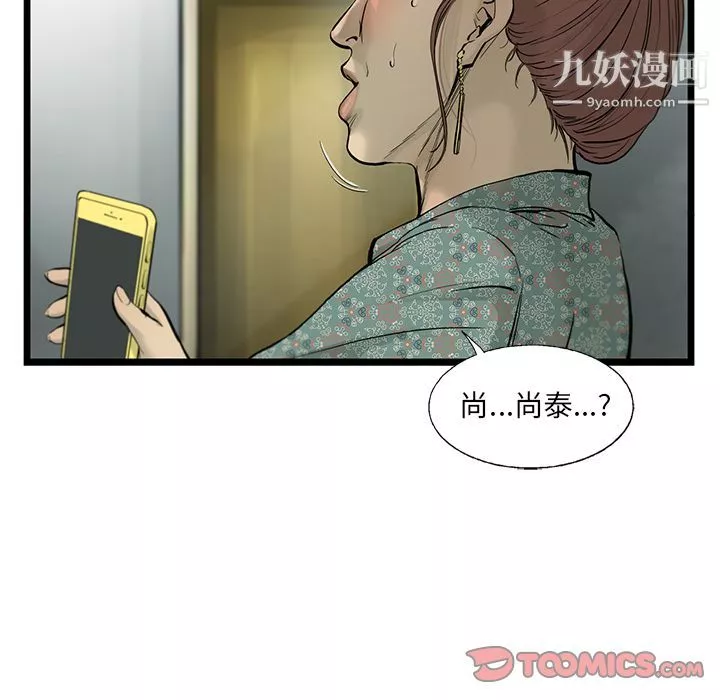 ANGRYCHAIR第36話