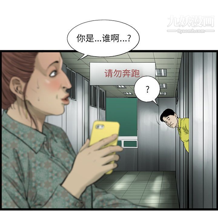 ANGRYCHAIR第36話