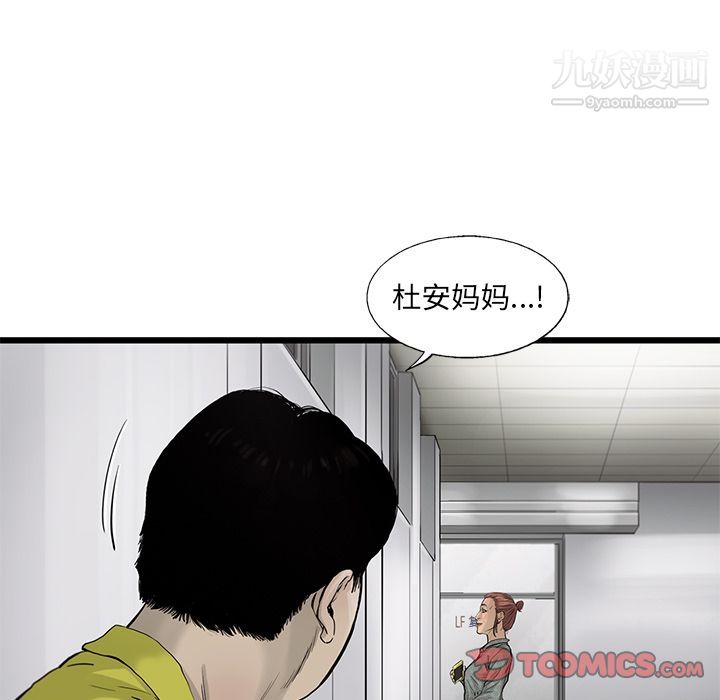 ANGRYCHAIR第36話