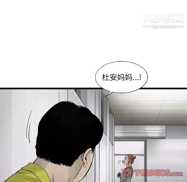 ANGRYCHAIR第36話