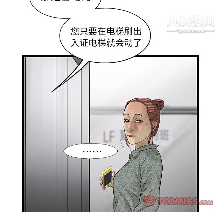 ANGRYCHAIR第36话