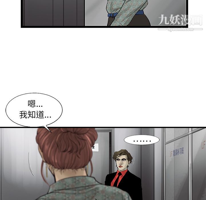 ANGRYCHAIR第36話