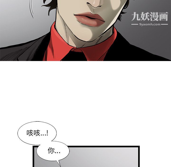 ANGRYCHAIR第36话