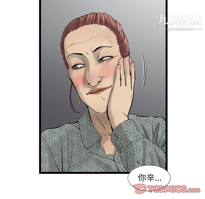 ANGRYCHAIR第36话