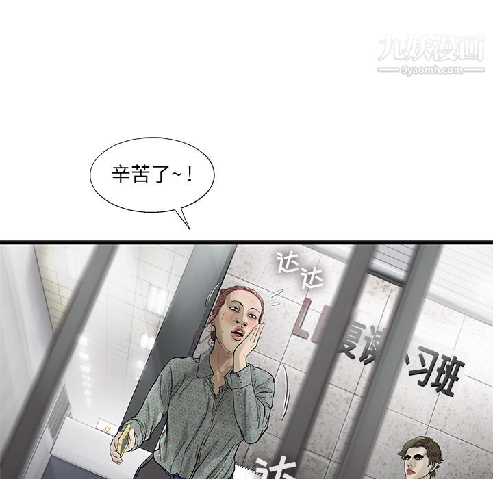 ANGRYCHAIR第36话