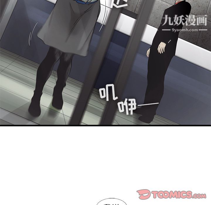 ANGRYCHAIR第36話