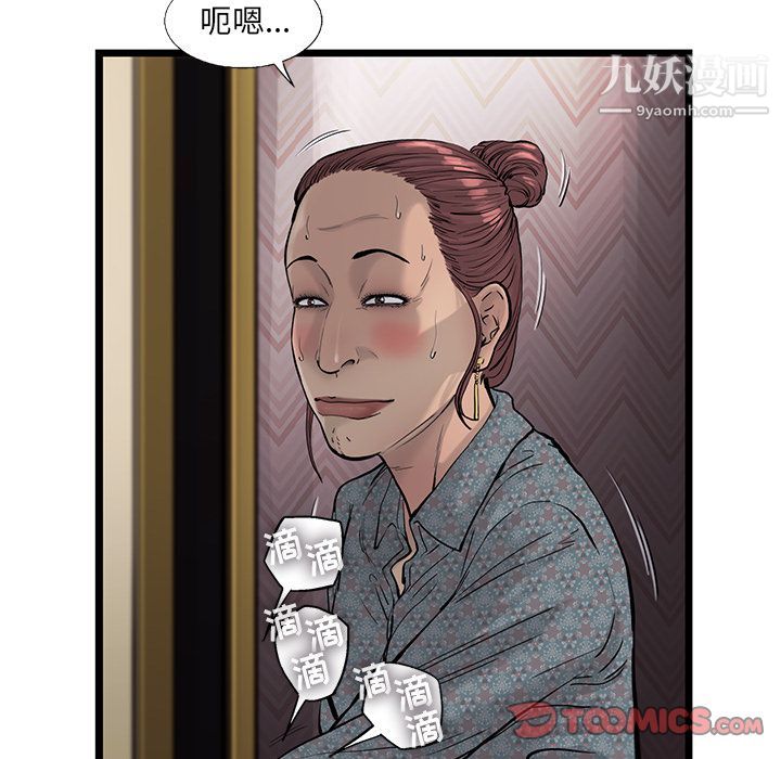 ANGRYCHAIR第36话