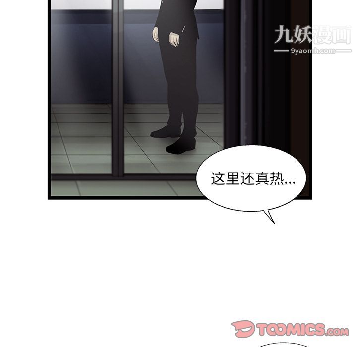 ANGRYCHAIR第36话