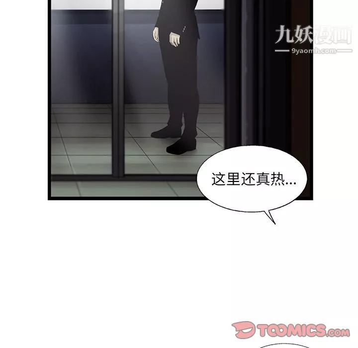 ANGRYCHAIR第36話