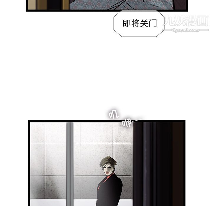 ANGRYCHAIR第36话