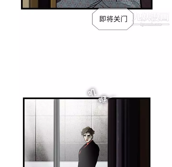 ANGRYCHAIR第36話