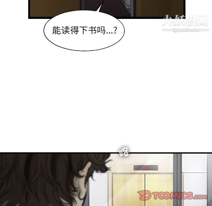 ANGRYCHAIR第36话
