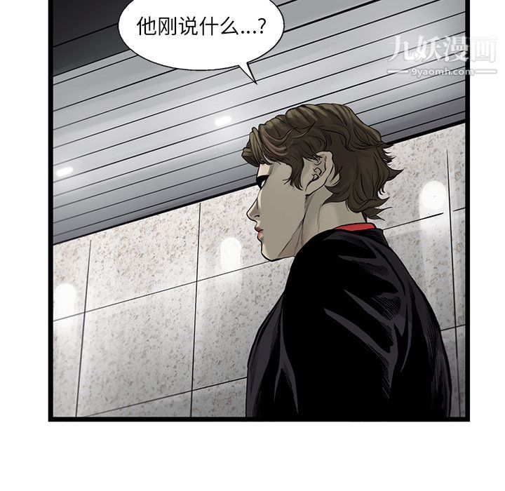 ANGRYCHAIR第36话