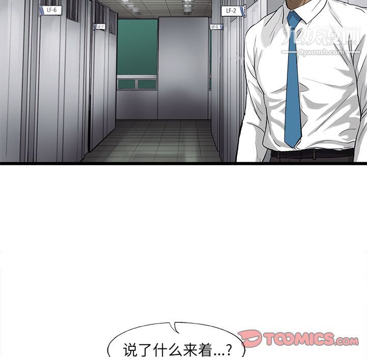 ANGRYCHAIR第36话