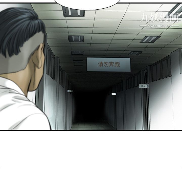 ANGRYCHAIR第36話