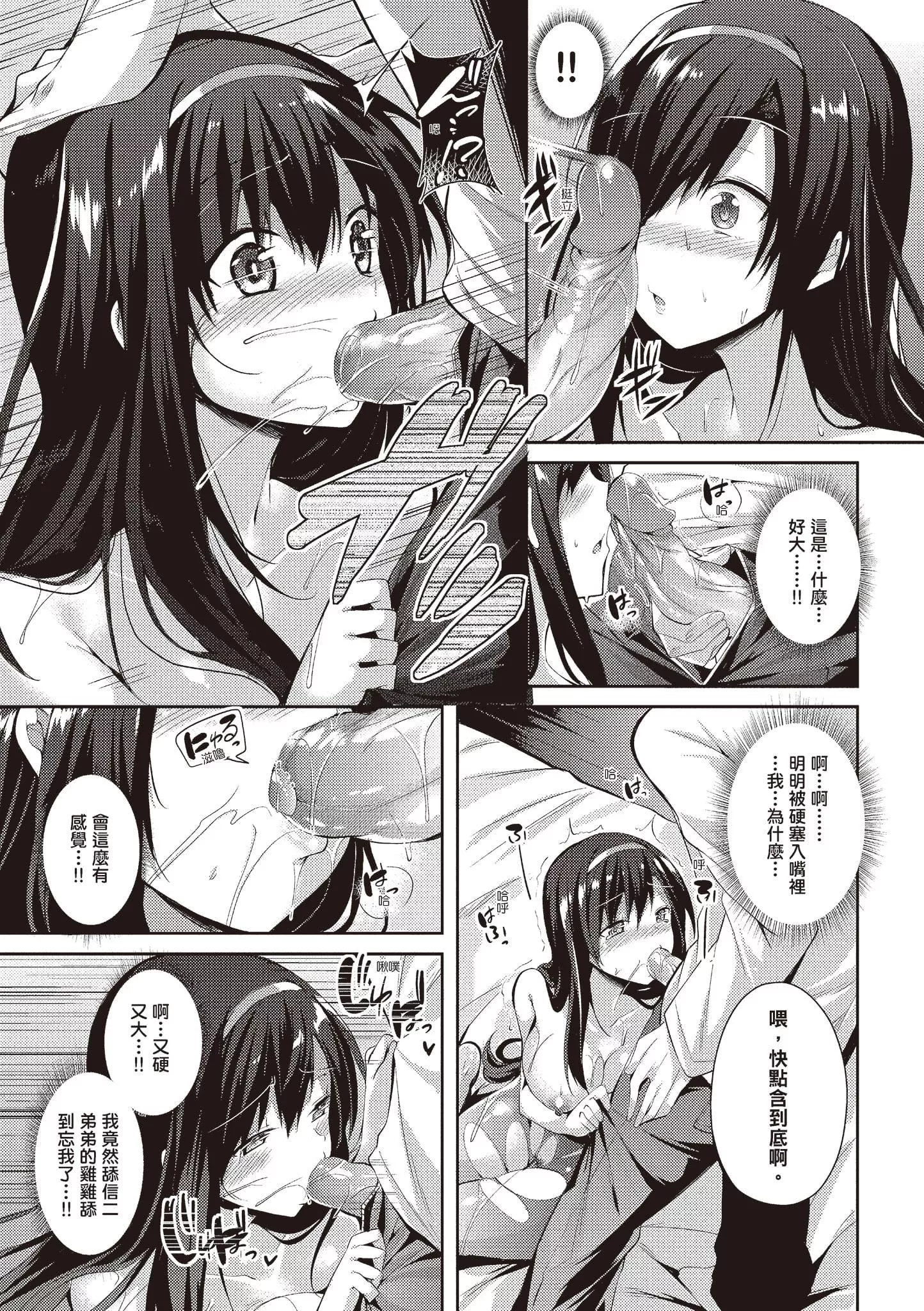 [kakao]純情ラブパンチ[中國翻訳][DL版][kakao]純情ラブパンチ[中國翻訳][DL版]