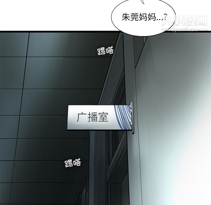 ANGRYCHAIR第36话