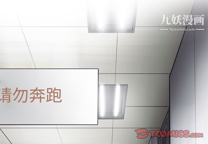 ANGRYCHAIR第37話