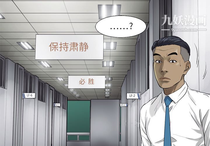 ANGRYCHAIR第37话