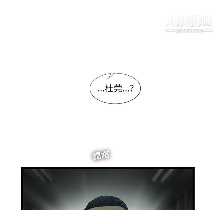 ANGRYCHAIR第37话