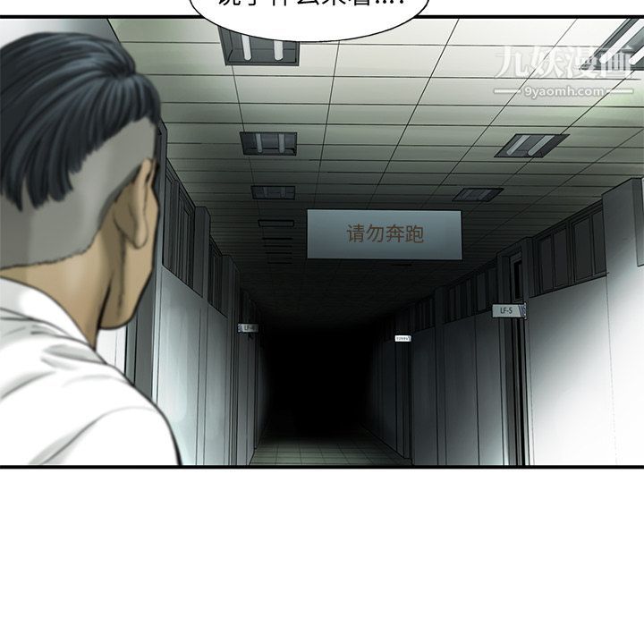 ANGRYCHAIR第37话