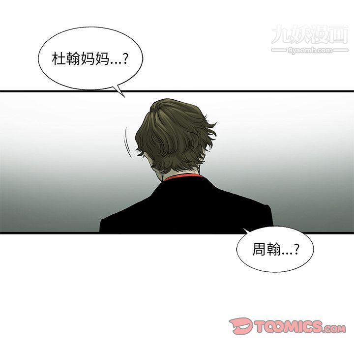 ANGRYCHAIR第37话