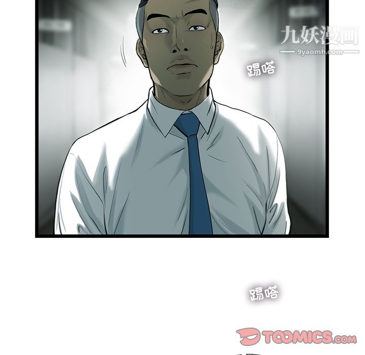 ANGRYCHAIR第37话