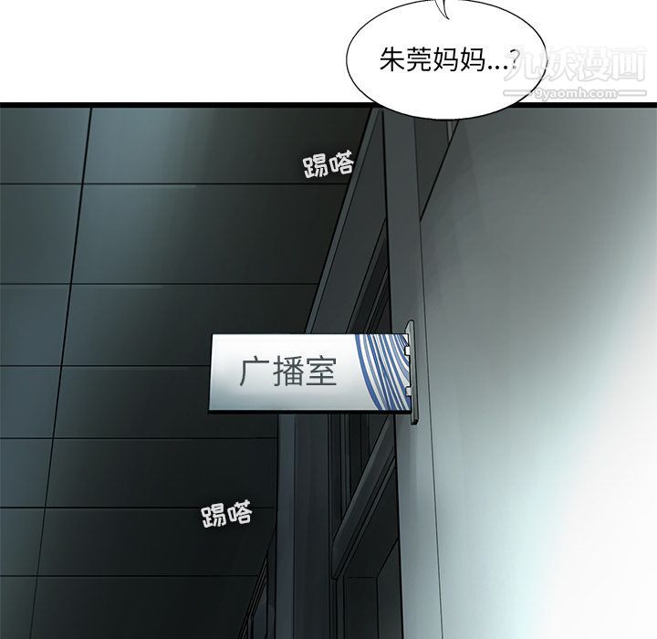 ANGRYCHAIR第37話