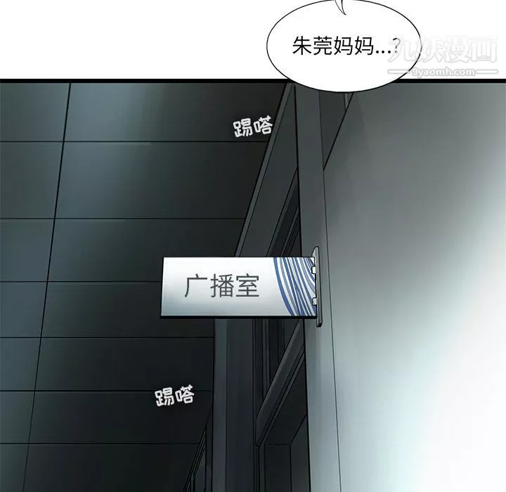 ANGRYCHAIR第37話