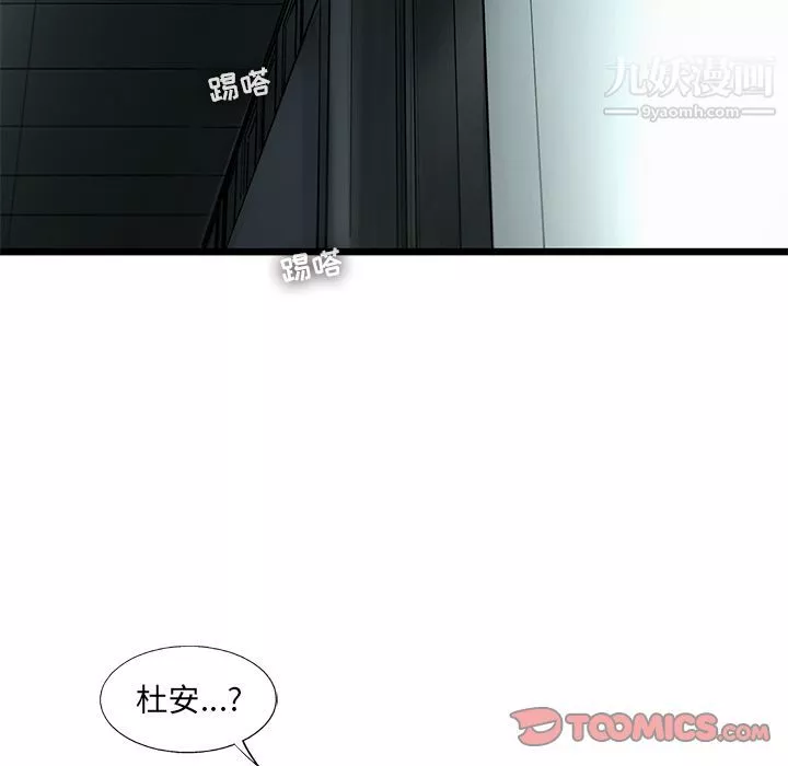 ANGRYCHAIR第37話