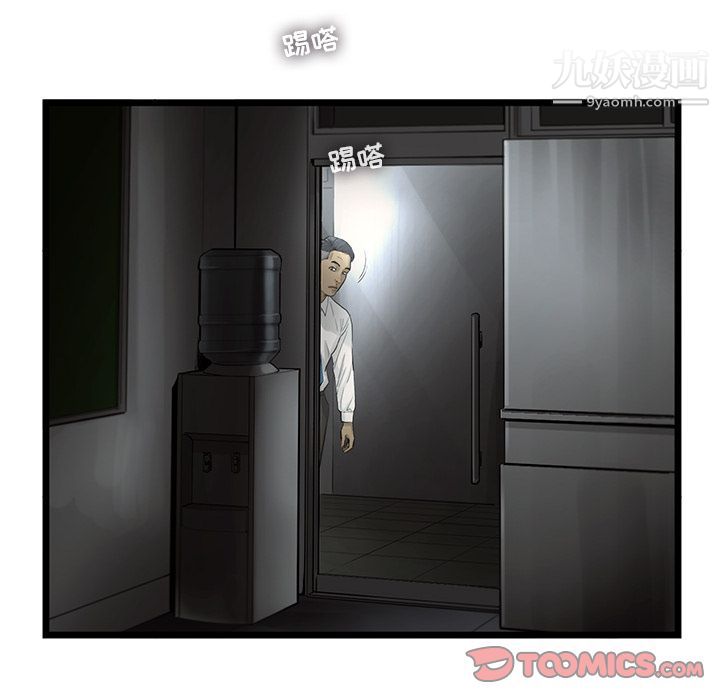 ANGRYCHAIR第37话