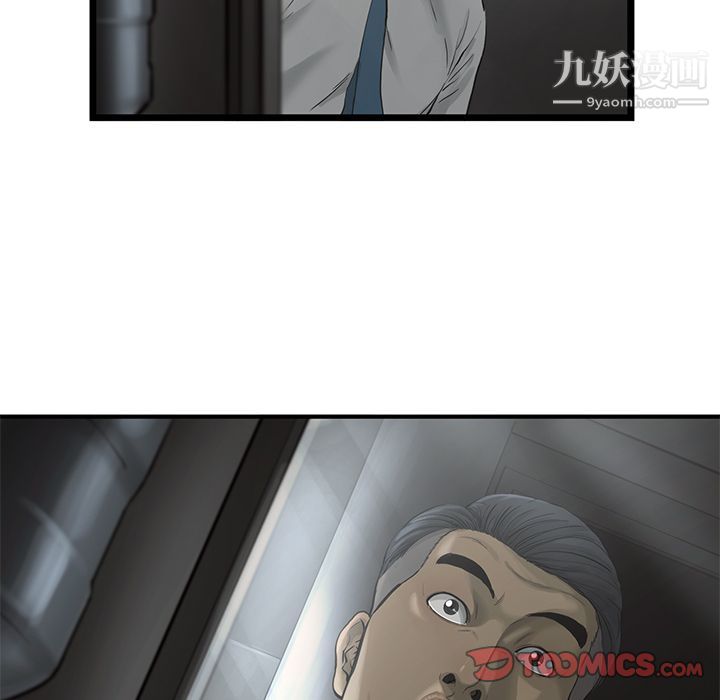ANGRYCHAIR第37話