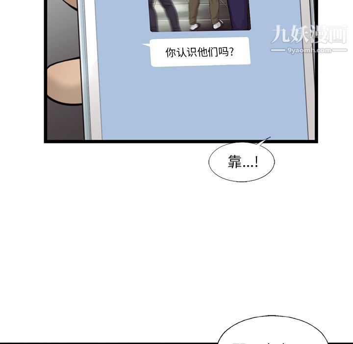 ANGRYCHAIR第37话