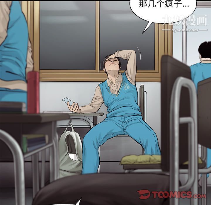 ANGRYCHAIR第37话
