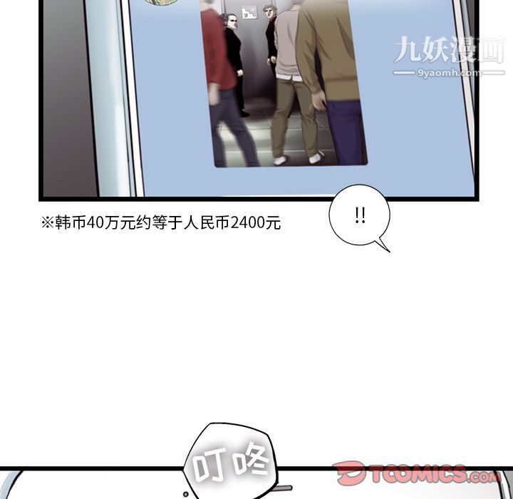 ANGRYCHAIR第37话
