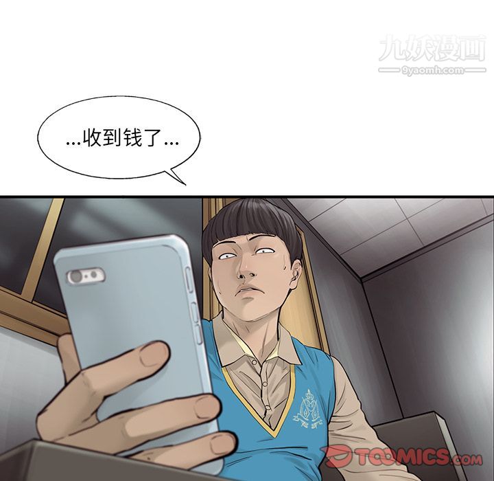 ANGRYCHAIR第37话