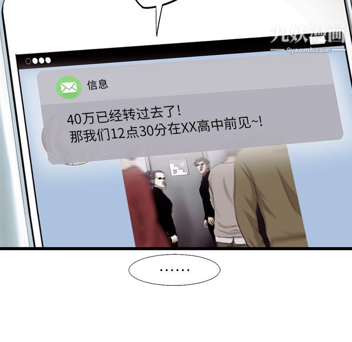 ANGRYCHAIR第37话