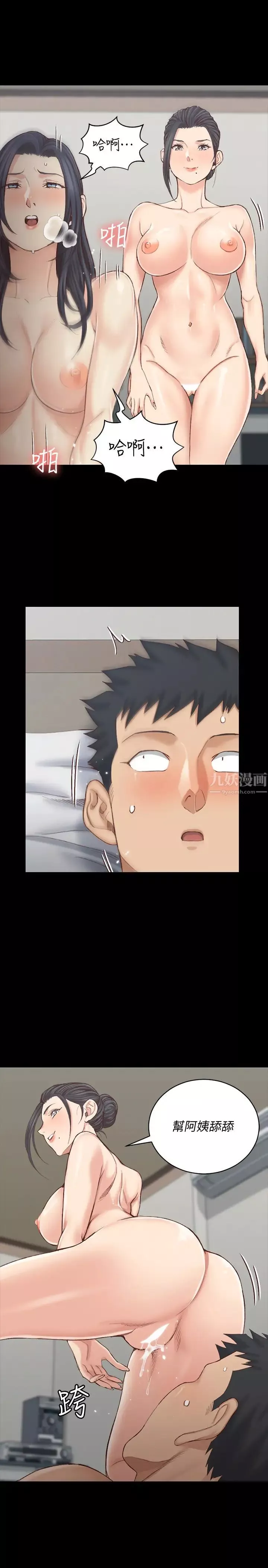 迎新小套房第130話-韓靜淑銷魂的手技