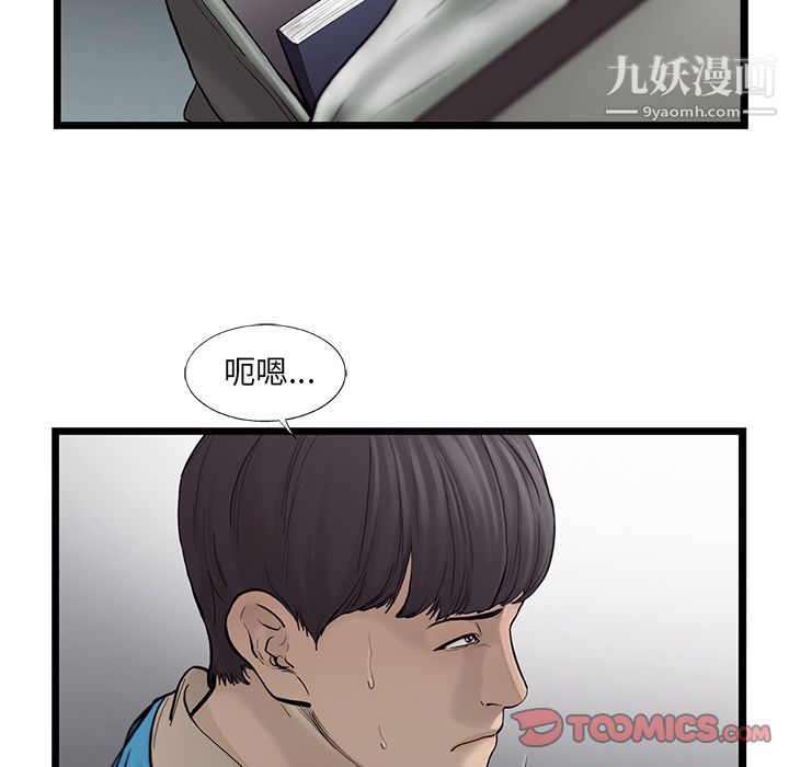 ANGRYCHAIR第37話