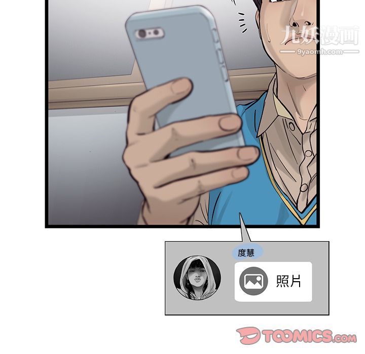 ANGRYCHAIR第37话