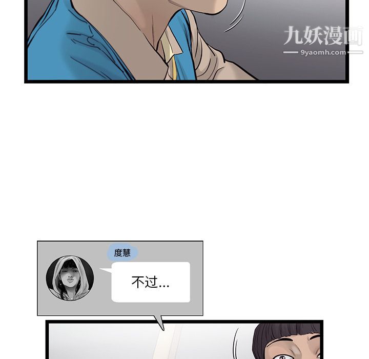 ANGRYCHAIR第37话