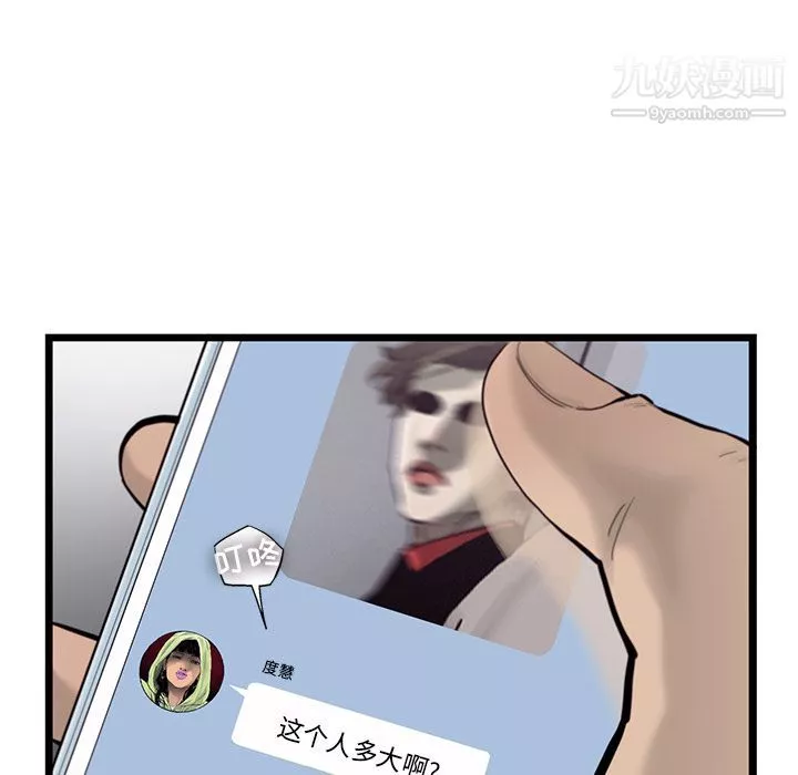 ANGRYCHAIR第37話