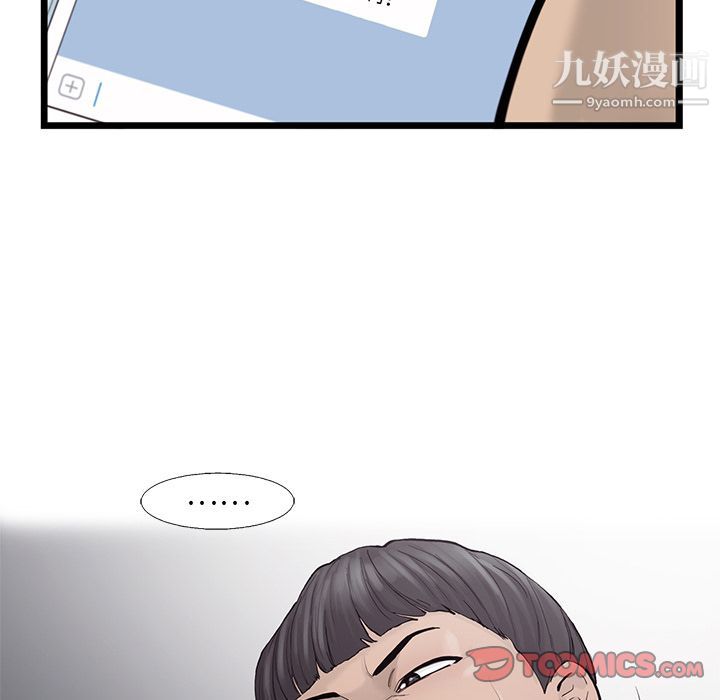 ANGRYCHAIR第37话
