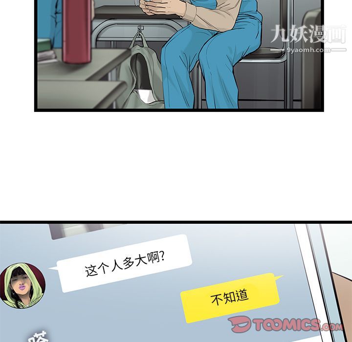 ANGRYCHAIR第37话