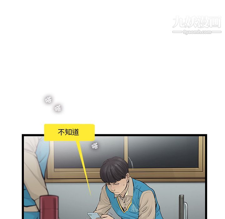 ANGRYCHAIR第37话