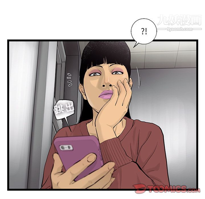 ANGRYCHAIR第37话