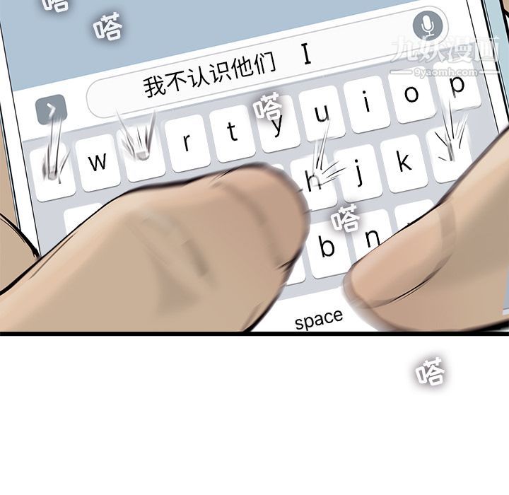 ANGRYCHAIR第37话