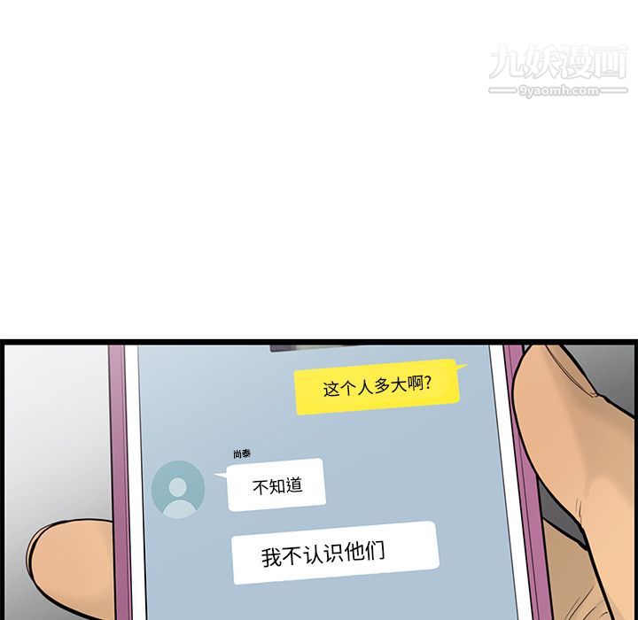 ANGRYCHAIR第37话