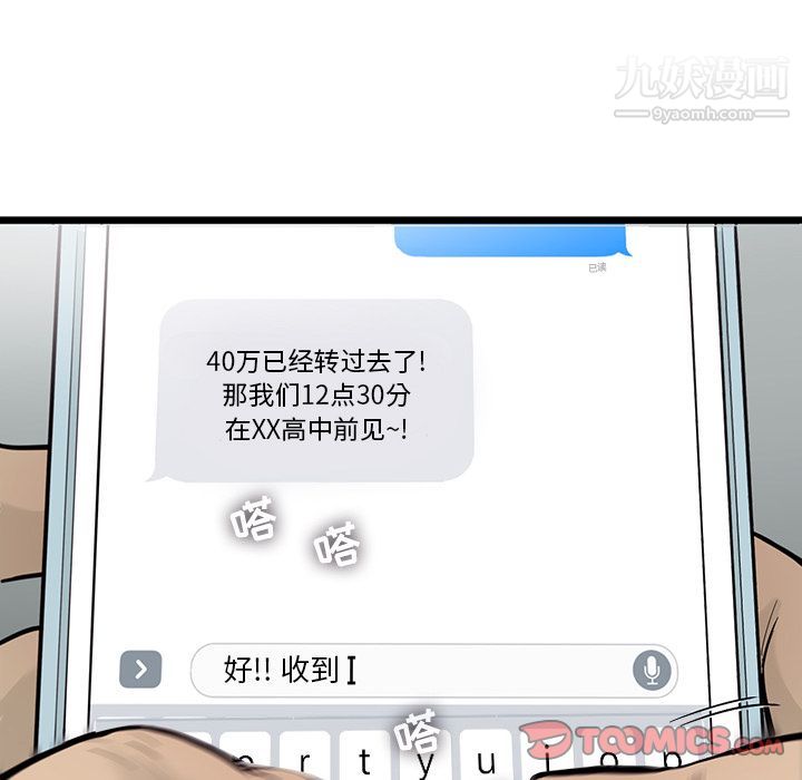 ANGRYCHAIR第37话