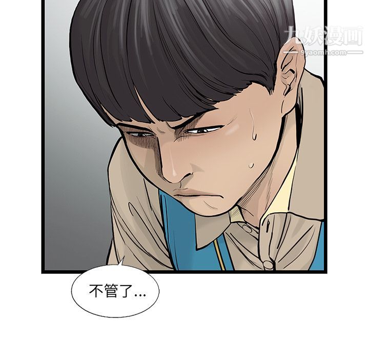 ANGRYCHAIR第37话